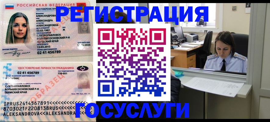 прописка от собственника в Туапсе