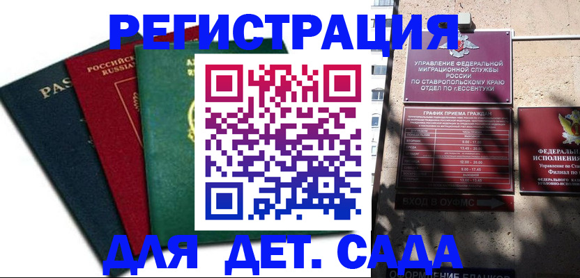 прописка поиск в Туапсе