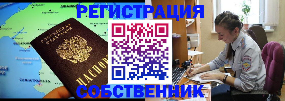 регистрация в Туапсе