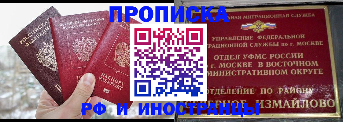 прописка для школы в Туапсе