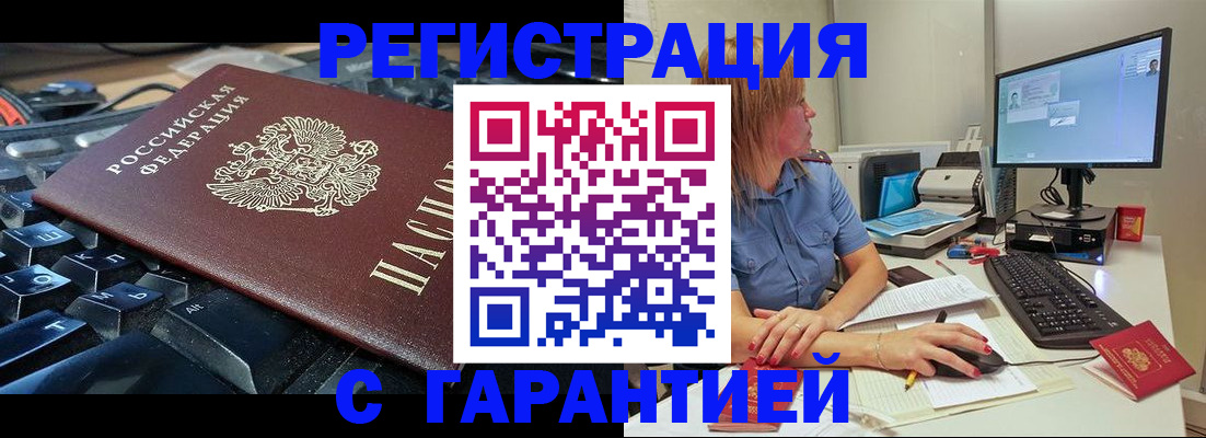 временная регистрация 2025 в Туапсе