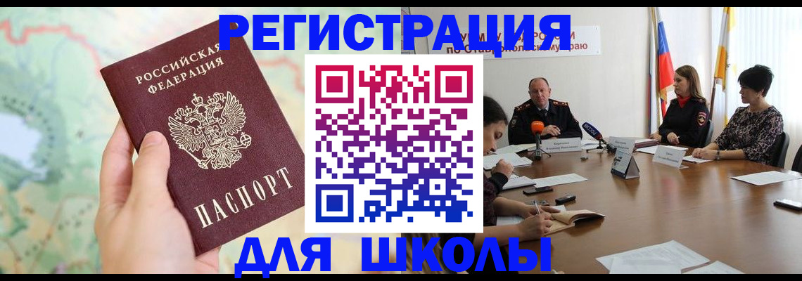 прописка поиск в Туапсе
